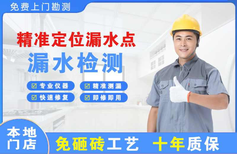 黑河精准测漏点